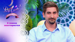 IT-романтик. Часть 1. Давай поженимся! 