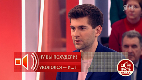 «Восемь тысяч сэкономила, сто потратила». Дмитрий Борисов оценил расходы героини на красоту. Пусть говорят! Фрагмент