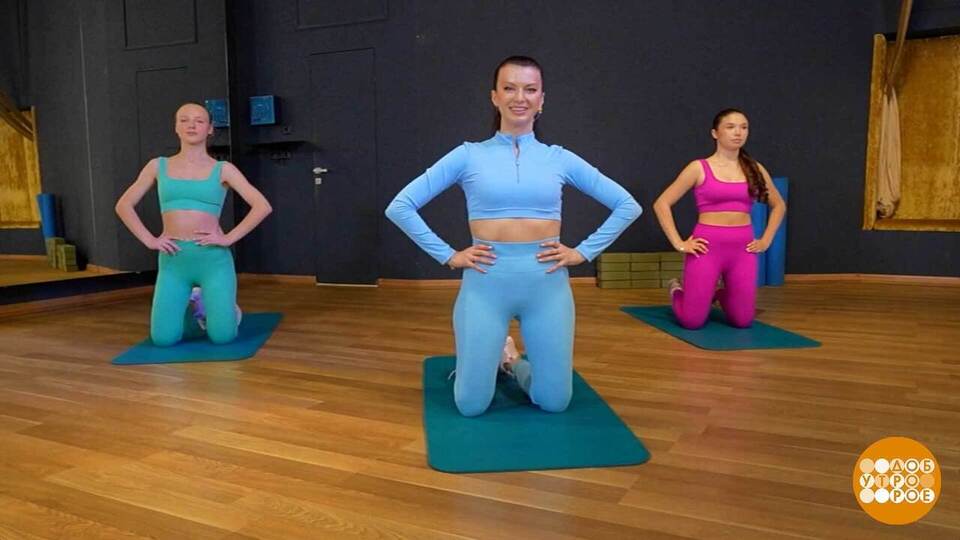 Укрепляем бедра, пресс и поясницу. Доброе утро. Фрагмент выпуска от 13.02.2026