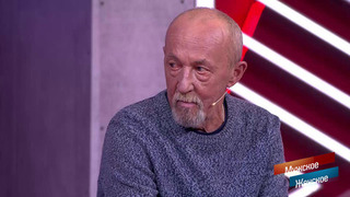 «Весь в бабах». Гадкий папа? Мужское / Женское. Краткое содержание