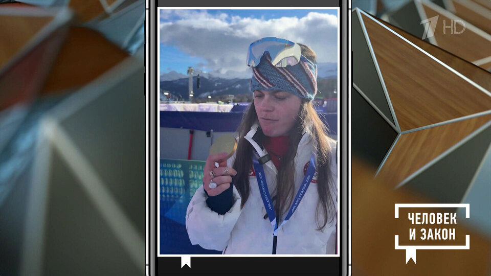 Видео недели. Олимпиада: что пошло не так? Человек и закон. Фрагмент выпуска от 13.02.2026
