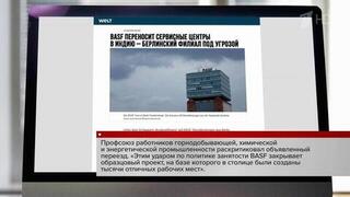 Немецкий химический концерт BASF переносит производство в Индию и Китай