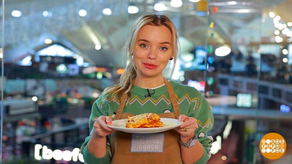 Готовить дома? Можно! И ЗОЖно! Доброе утро. Суббота. Фрагмент выпуска от 14.02.2026