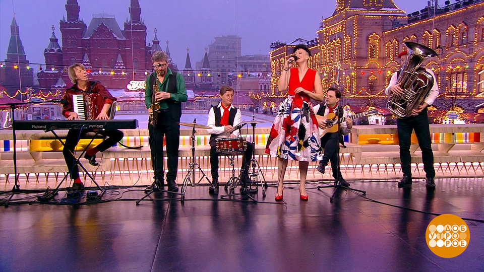 Джаз-оркестр Toute La Vie. Доброе утро. Суббота. Фрагмент выпуска от 14.02.2026