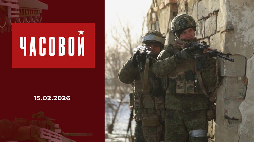 СВО. 57-я гвардейская бригада. Часовой. Выпуск от 15.02.2026