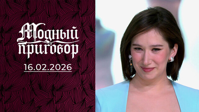 Легенда башенного крана в поиске стиля. Модный приговор