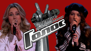 Слепые прослушивания: все песни в одном видео. Голос