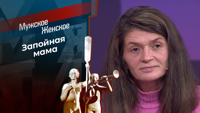 Татьяна в Зазеркалье. Мужское / Женское