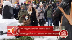 «Маша впервые заплакала на прощании с матерью». Как Мария Баталова чувствовала себя на похоронах Гиттаны Леонтенко. Пусть говорят. Фрагмент 