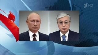 Состоялся телефонный разговор Владимира Путина с президентом Казахстана Касым-Жомартом Токаевым