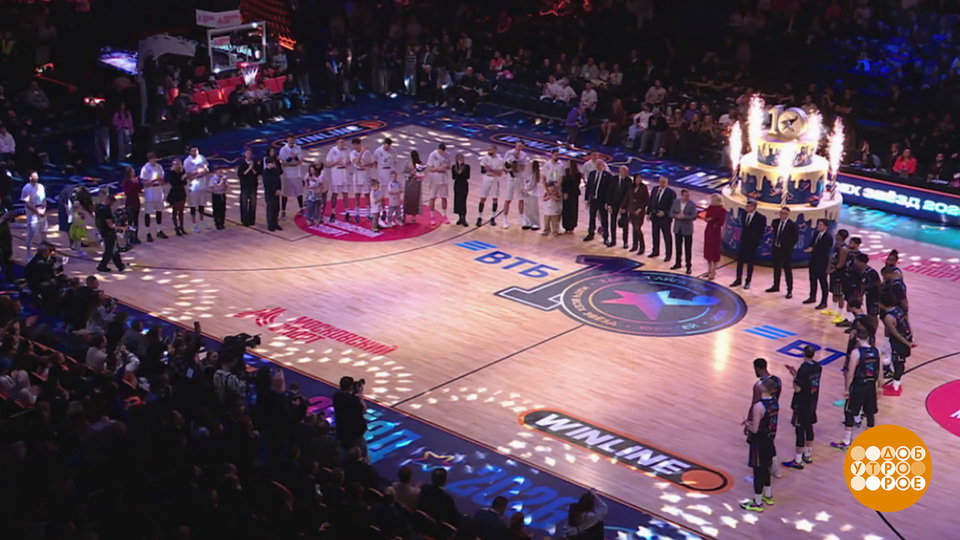Звезды баскетбола на «ВТБ Арене». Доброе утро. Фрагмент выпуска от 17.02.2026