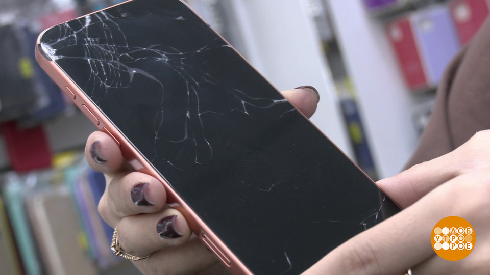 Чем защитить экран смартфона? Доброе утро. Фрагмент выпуска от 17.02.2026