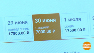 Авиабилеты за полцены — это реально? Доброе утро. Фрагмент