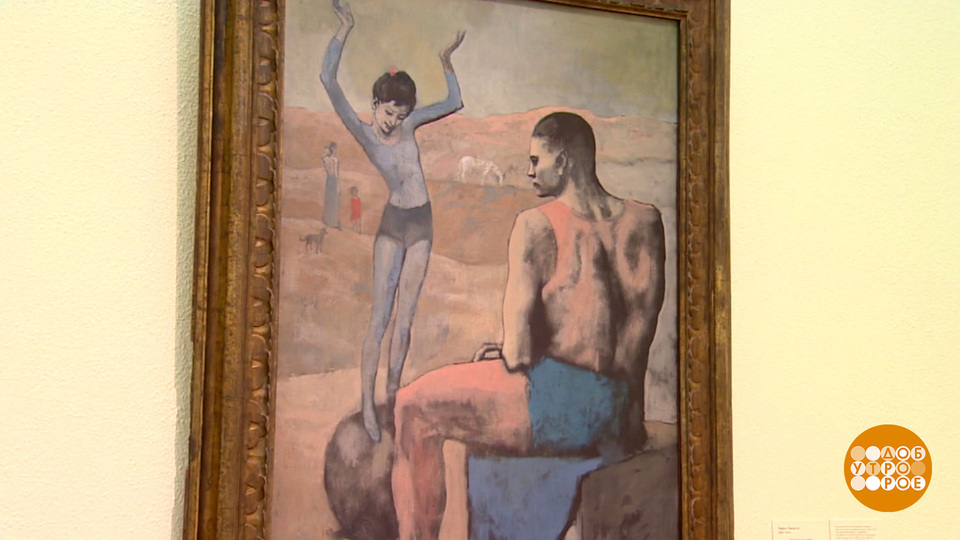 Матисс и Пикассо. Изобретатели новой реальности. Доброе утро. Фрагмент выпуска от 17.02.2026