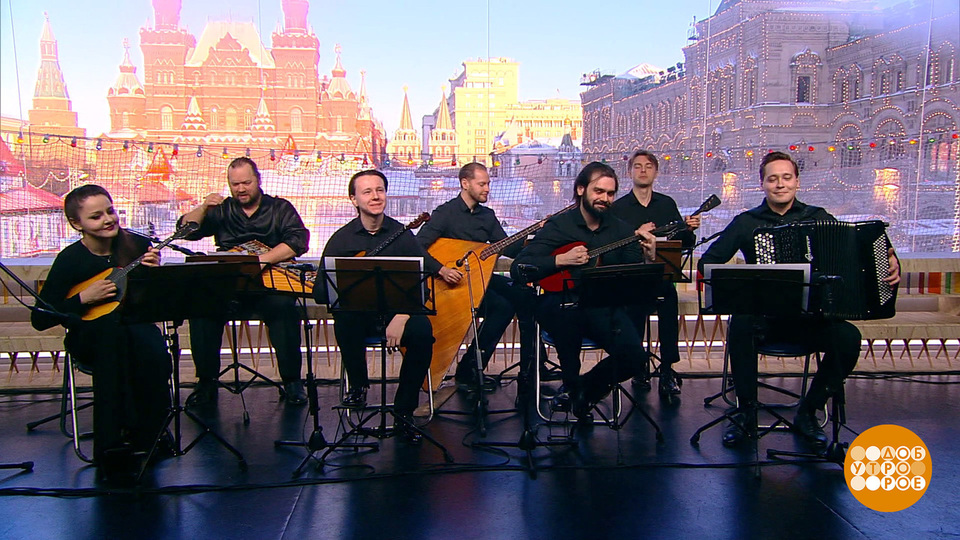 Ансамбль Павла Лукоянова поздравляет с Новым годом по Восточному календарю. Доброе утро. Фрагмент выпуска от 17.02.2026