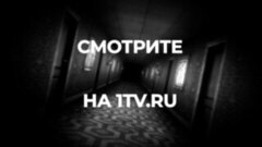 «Дочь Сталина. Пепел иллюзий». Документальный фильм к 100-летию Светланы Аллилуевой