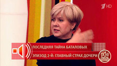 «Было ощущение, что люди стараются помогать». В студии обсуждают уровень мошенников Натальи Дрожжиной и Михаила Цивина. Пусть говорят. Фрагмент