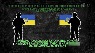 Радиоперехваты подтверждают катастрофическое положение дел у противника под Купянском