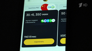 Новые возможности открыли Beeline вместе с партнером China Mobile International