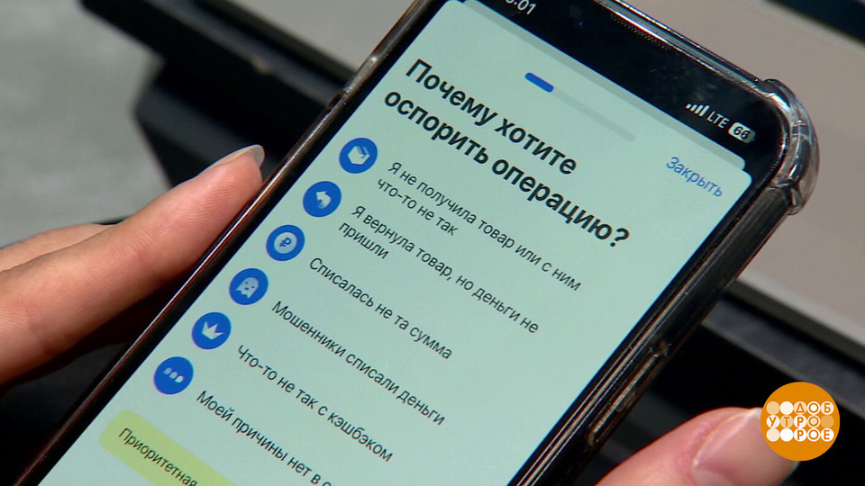 Чарджбэк: верните наши денежки! Доброе утро. Фрагмент выпуска от 18.02.2026