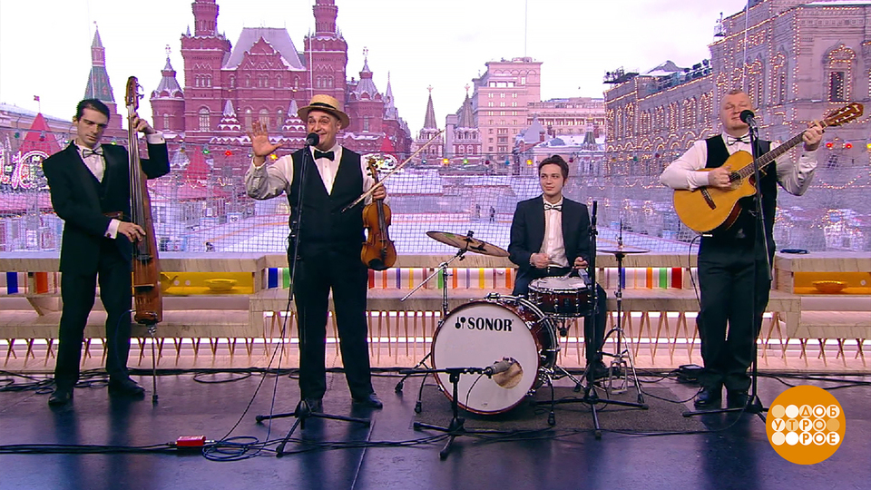 Группа Grand Positive. Вспоминаем Оскара Фельцмана. Доброе утро. Фрагмент выпуска от 18.02.2026