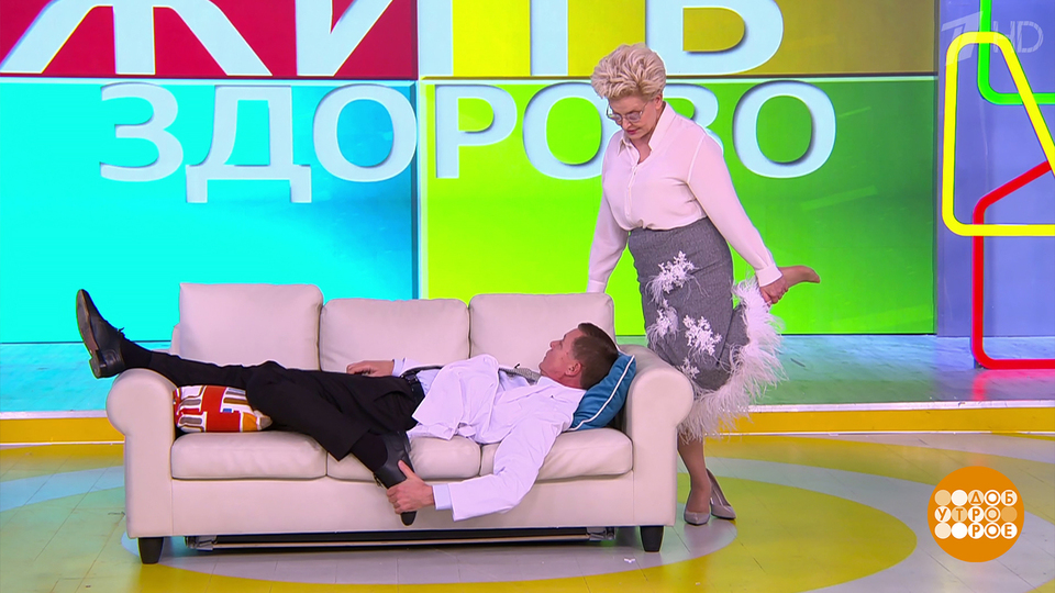 Лень как терапия: тренируйся, лежа. Жить здорово! Фрагмент выпуска от 18.02.2026
