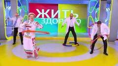 Упражнения с обручем. Жить здорово! Анонс