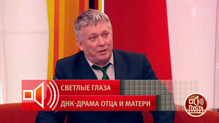 «Сердце не обманешь». Участник программы заподозрил жену в измене. Пусть говорят. Фрагмент 