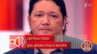 «Не вижу внешнего сходства». Александр сомневается в своем отцовстве в отношении детей героини. Пусть говорят. Фрагмент