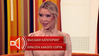 Кастовая пирамида: эксперт в шоу «Пусть говорят» рассказала о существовании четырех категорий женщин