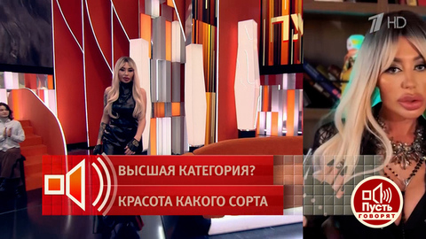 «После института мне хотелось свободы». Блогер Алекса Девил рассказала, как впервые накачала губы. Пусть говорят. Фрагмент