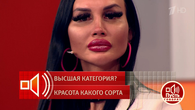 «У вас на лице шлепанцы!» Эксперт оценила перекачанные губы героини. Пусть говорят. Фрагмент 