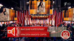 «Я роскошная и заслуживаю самого лучшего мужчину!» Героиня мечтает удачно выйти замуж и никогда не работать. Пусть говорят. Фрагмент 