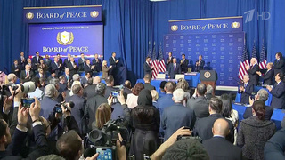 В США состоялась первая встреча «Совета мира»