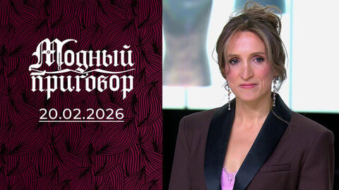 «Пока я спасаю людей, близкие просят спасти мой гардероб!» Модный приговор