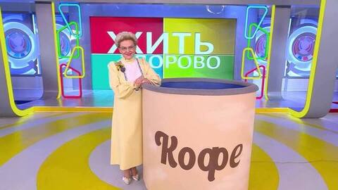 Семь чудес кофе. Жить здорово! Анонс