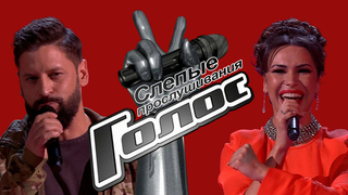 Голос. Лучшие моменты выпуска от 20.02.2026