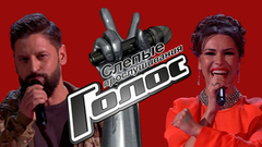 Голос. Лучшие моменты выпуска от 20.02.2026