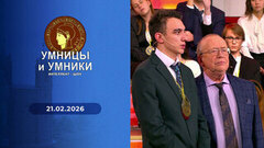 Английская буржуазная революция. Встреча четвертая. Умницы и умники