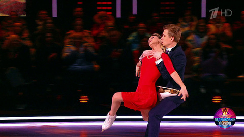  Татьяна Волосожар и Семен Елистратов — «Мой ласковый и нежный зверь». Ледниковый период 2026. Фрагмент