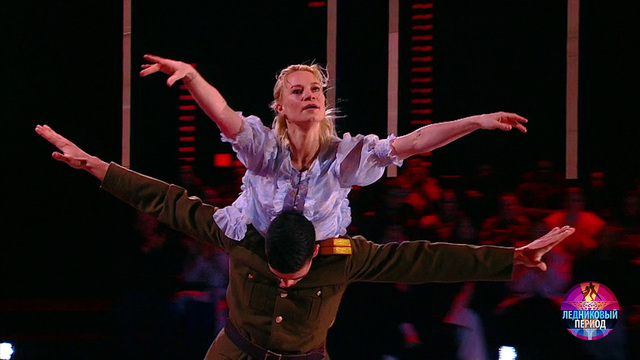 Евгения Тарасова и Георгий Славороссов — «Август». Ледниковый период 2026. Фрагмент