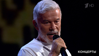 Олег Газманов — «Время героев». Всероссийский музыкально-патриотический фестиваль «Своих не бросаем». Фрагмент 