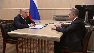 Михаил Мишустин: контроль за тарифами ЖКХ должен стать одной из приоритетных задач ФАС