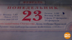 День защитника Отечества. Праздник с историей. Доброе утро. Фрагмент