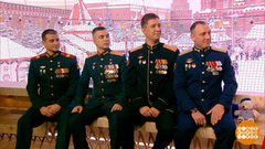 Андрей Алексеенко, Михаил Сухенко, Максим Поташев и Иван Хрусталев. Настоящие защитника Отечества. Доброе утро. Фрагмент 