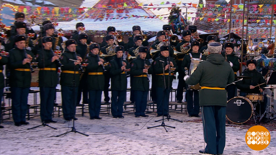 Образцово-показательный оркестр войск национальной гвардии Российской Федерации. Доброе утро. Фрагмент выпуска от 23.02.2026
