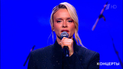 Александра Воробьева и Хор Академического ансамбля песни и пляски войск Национальной гвардии РФ — «Журавли». 55 лет фильму «Офицеры». Фрагмент