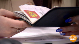 О чем может рассказать паспорт? Доброе утро. Фрагмент 