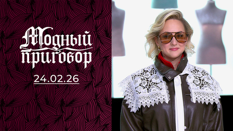 «Я боюсь быть красивой». Модный приговор