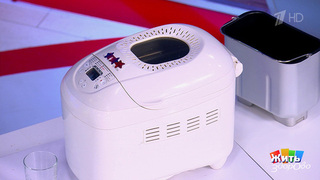 Хлебопечка: еда без хлопот. Жить здорово! Фрагмент 